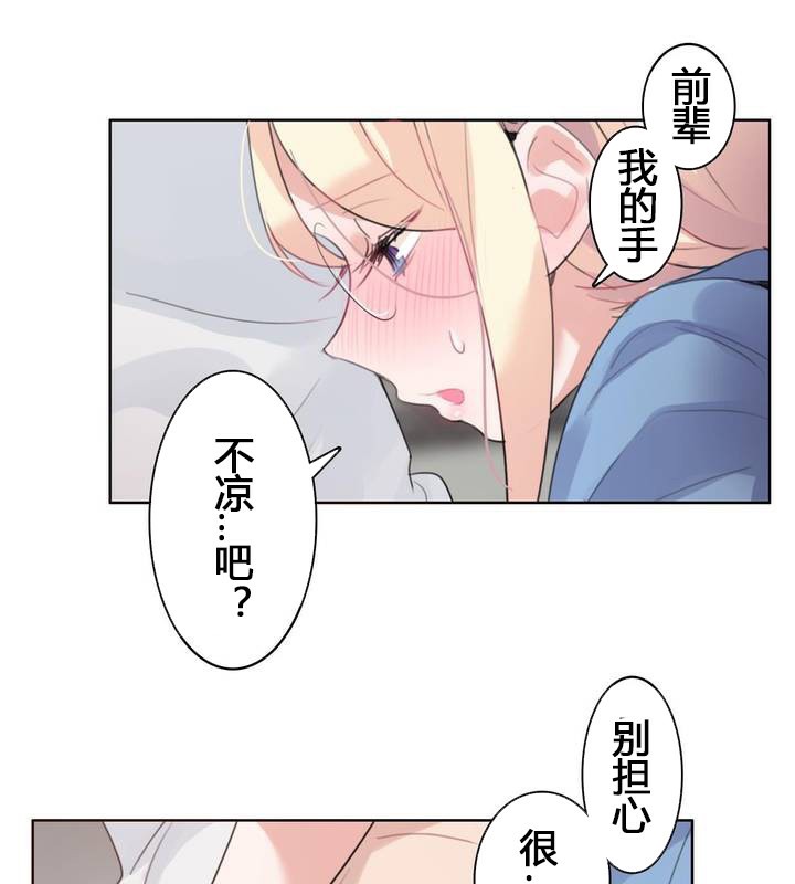 8P - 一个变态的日常生活/A Pervert's Daily Life / 闯进她的生活