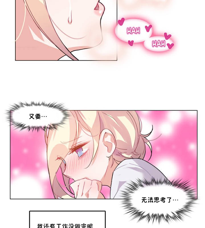 17P - 一个变态的日常生活/A Pervert's Daily Life / 闯进她的生活