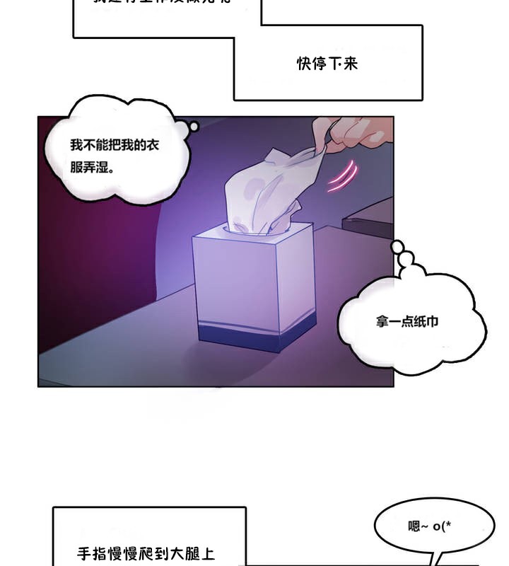 18P - 一个变态的日常生活/A Pervert's Daily Life / 闯进她的生活