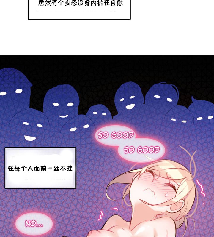 22P - 一个变态的日常生活/A Pervert's Daily Life / 闯进她的生活