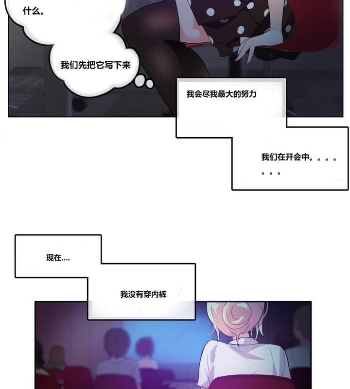 2P - 一个变态的日常生活/A Pervert's Daily Life / 闯进她的生活