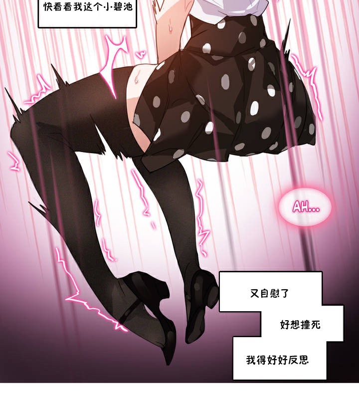41P - 一个变态的日常生活/A Pervert's Daily Life / 闯进她的生活