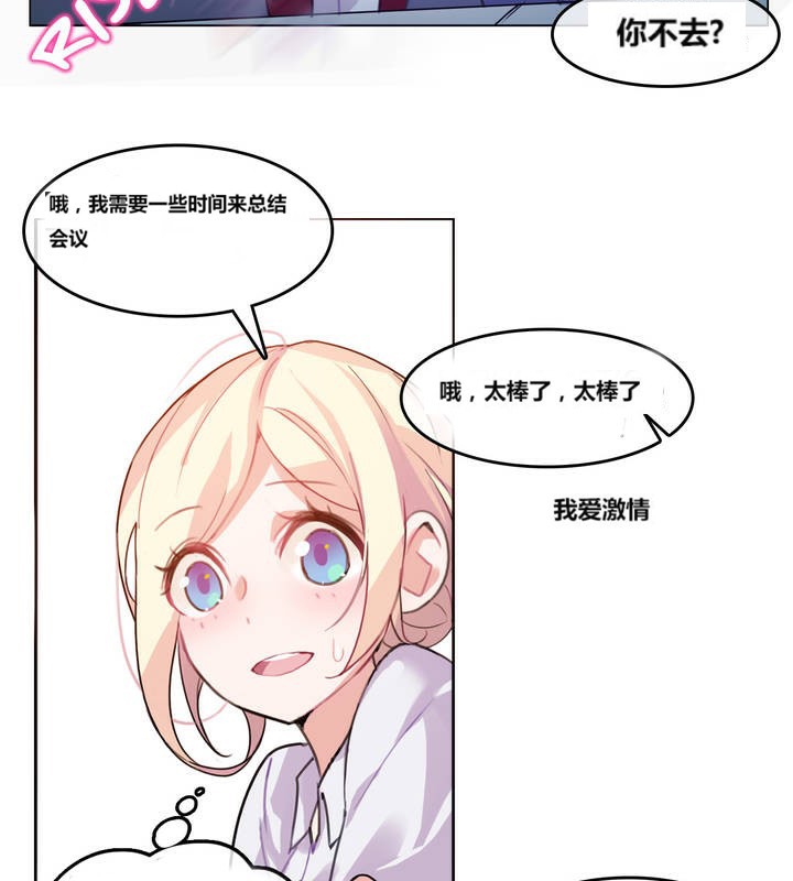 47P - 一个变态的日常生活/A Pervert's Daily Life / 闯进她的生活