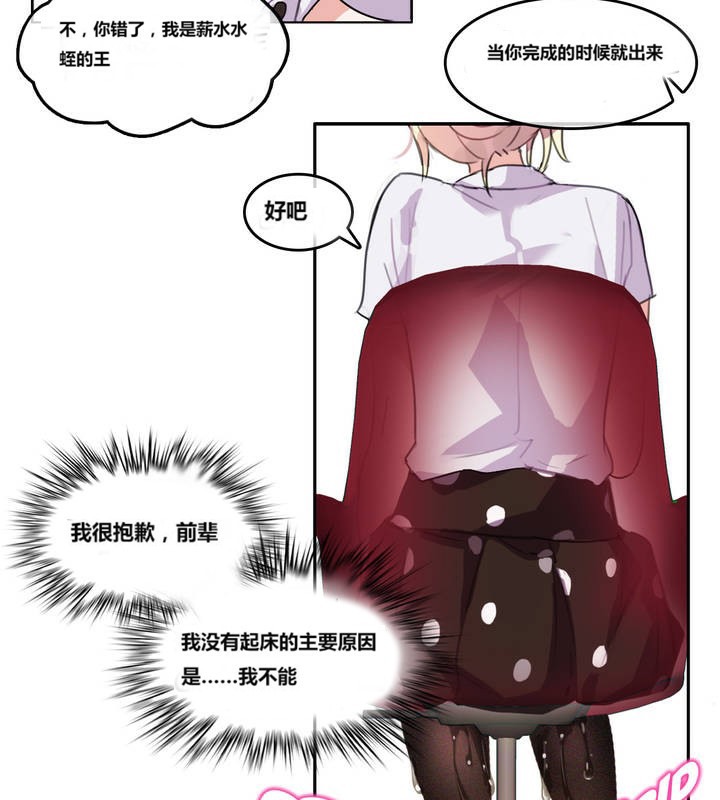48P - 一个变态的日常生活/A Pervert's Daily Life / 闯进她的生活