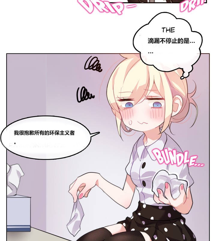 49P - 一个变态的日常生活/A Pervert's Daily Life / 闯进她的生活