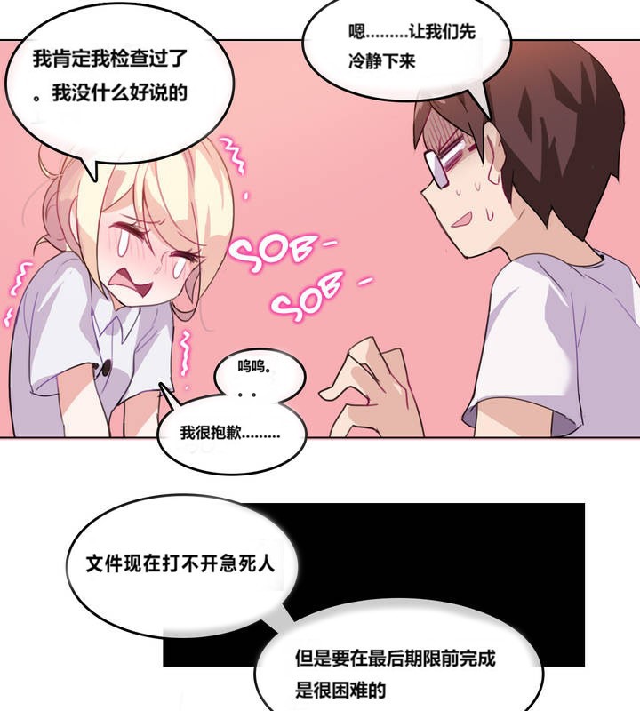 60P - 一个变态的日常生活/A Pervert's Daily Life / 闯进她的生活