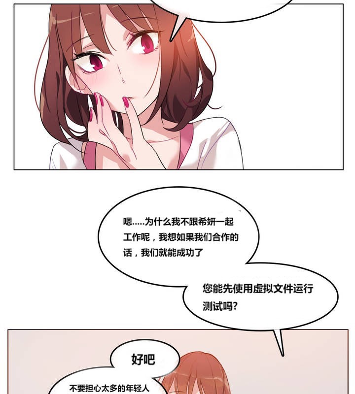 61P - 一个变态的日常生活/A Pervert's Daily Life / 闯进她的生活