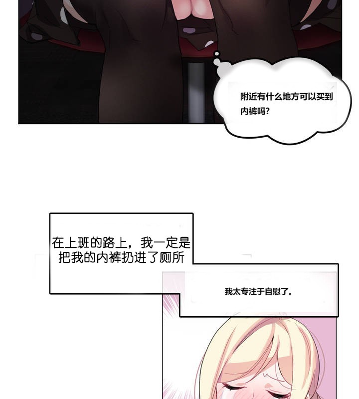 6P - 一个变态的日常生活/A Pervert's Daily Life / 闯进她的生活