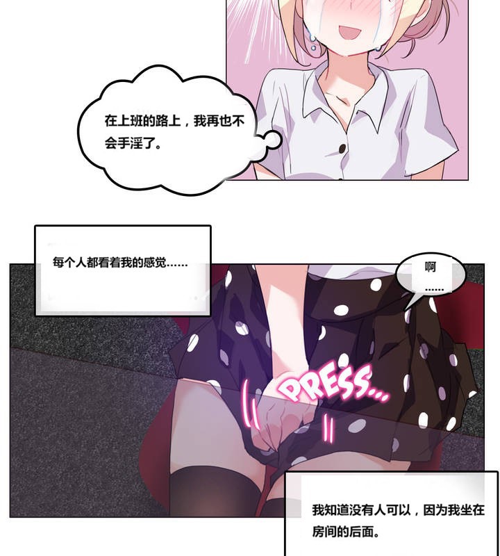 7P - 一个变态的日常生活/A Pervert's Daily Life / 闯进她的生活
