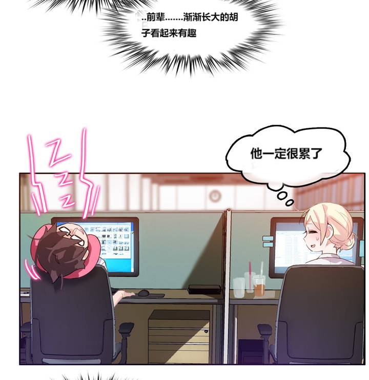81P - 一个变态的日常生活/A Pervert's Daily Life / 闯进她的生活