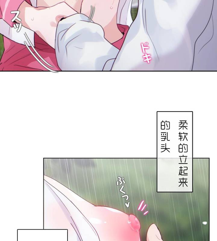 10P - 一个变态的日常生活/A Pervert's Daily Life / 闯进她的生活