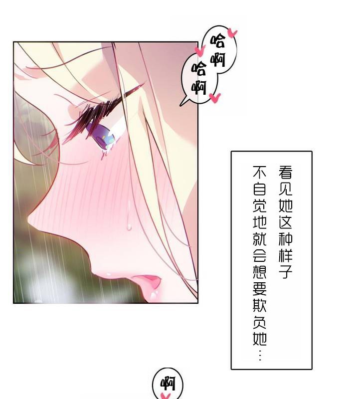 12P - 一个变态的日常生活/A Pervert's Daily Life / 闯进她的生活