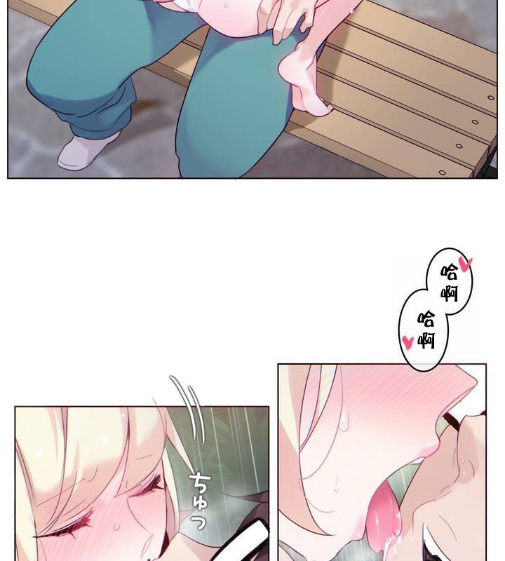 22P - 一个变态的日常生活/A Pervert's Daily Life / 闯进她的生活
