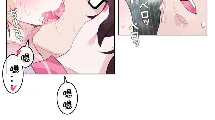 23P - 一个变态的日常生活/A Pervert's Daily Life / 闯进她的生活