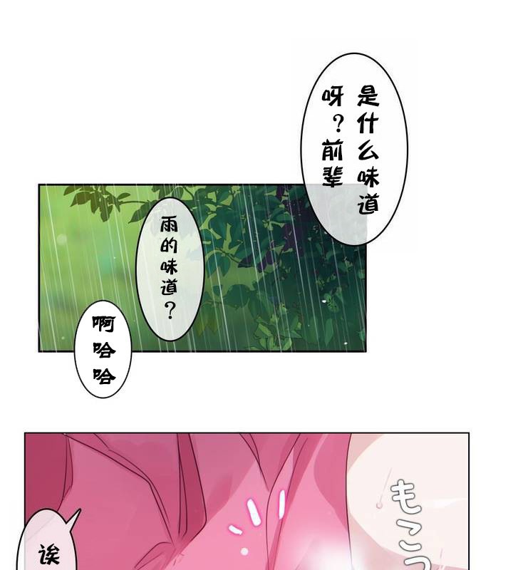 24P - 一个变态的日常生活/A Pervert's Daily Life / 闯进她的生活
