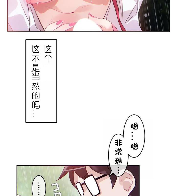 31P - 一个变态的日常生活/A Pervert's Daily Life / 闯进她的生活