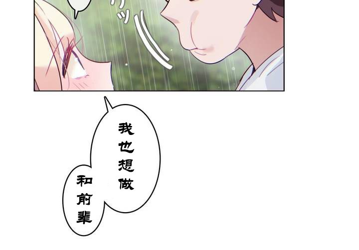 32P - 一个变态的日常生活/A Pervert's Daily Life / 闯进她的生活