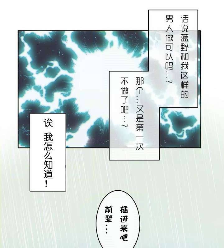 33P - 一个变态的日常生活/A Pervert's Daily Life / 闯进她的生活