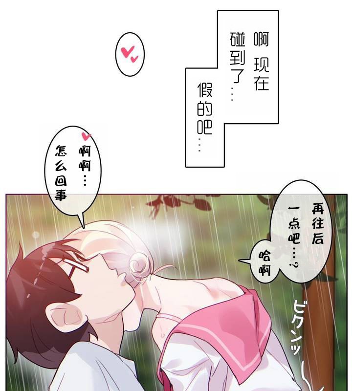 36P - 一个变态的日常生活/A Pervert's Daily Life / 闯进她的生活