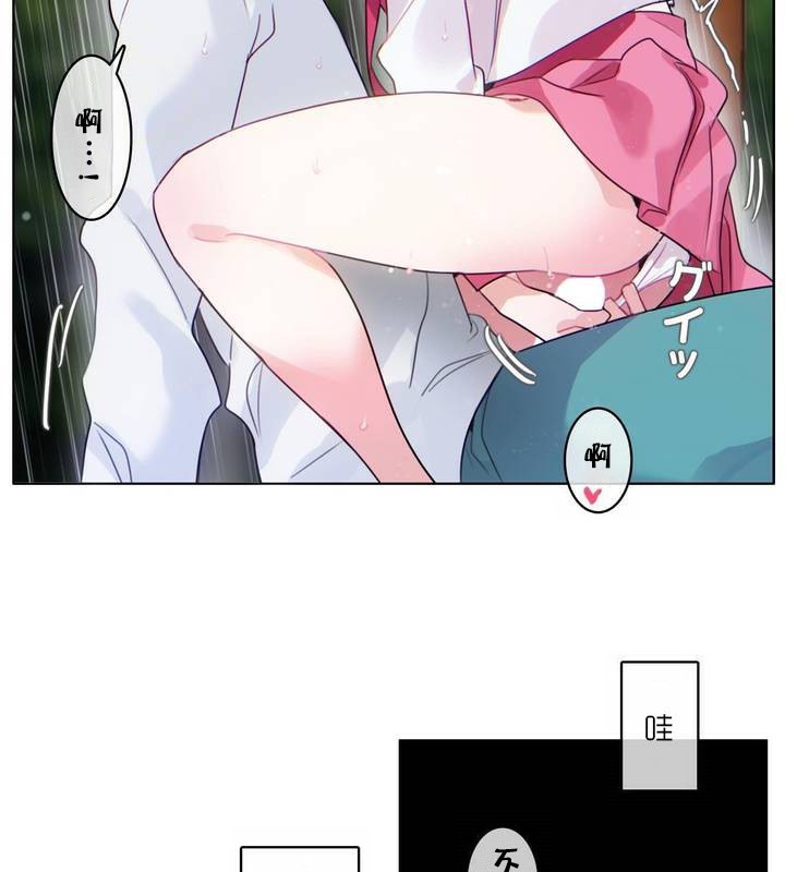 37P - 一个变态的日常生活/A Pervert's Daily Life / 闯进她的生活