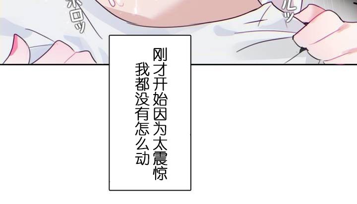 44P - 一个变态的日常生活/A Pervert's Daily Life / 闯进她的生活