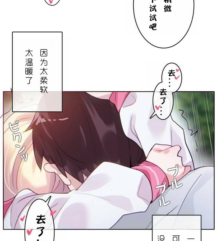 46P - 一个变态的日常生活/A Pervert's Daily Life / 闯进她的生活