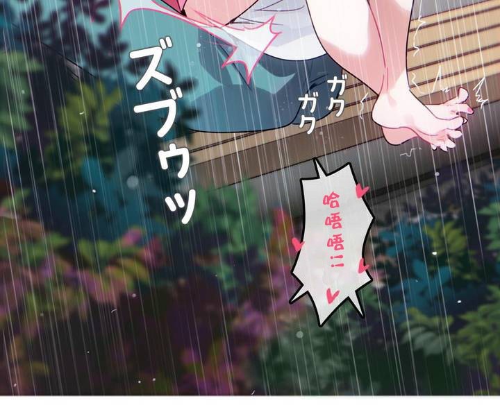 50P - 一个变态的日常生活/A Pervert's Daily Life / 闯进她的生活