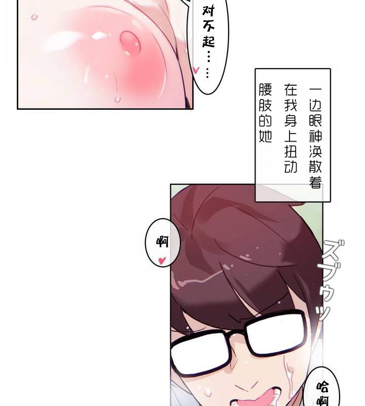 56P - 一个变态的日常生活/A Pervert's Daily Life / 闯进她的生活
