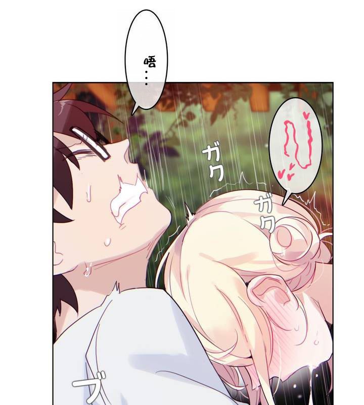 64P - 一个变态的日常生活/A Pervert's Daily Life / 闯进她的生活