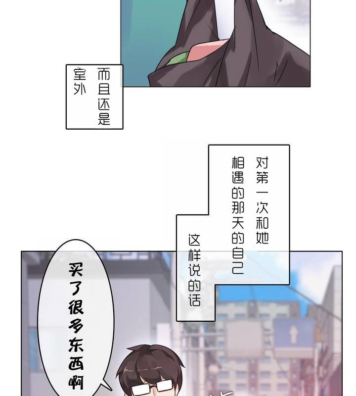 67P - 一个变态的日常生活/A Pervert's Daily Life / 闯进她的生活
