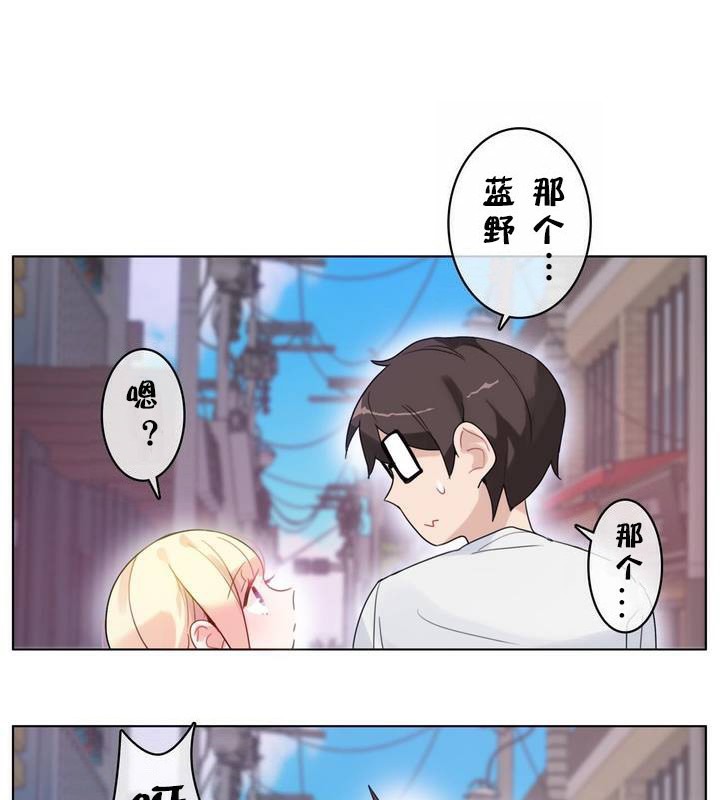71P - 一个变态的日常生活/A Pervert's Daily Life / 闯进她的生活