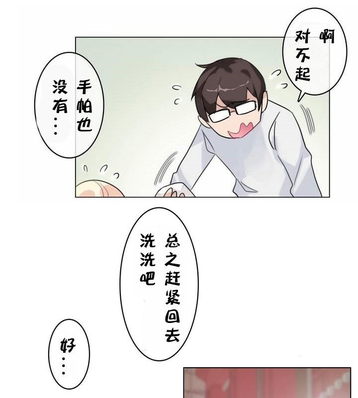 77P - 一个变态的日常生活/A Pervert's Daily Life / 闯进她的生活
