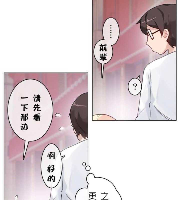 78P - 一个变态的日常生活/A Pervert's Daily Life / 闯进她的生活