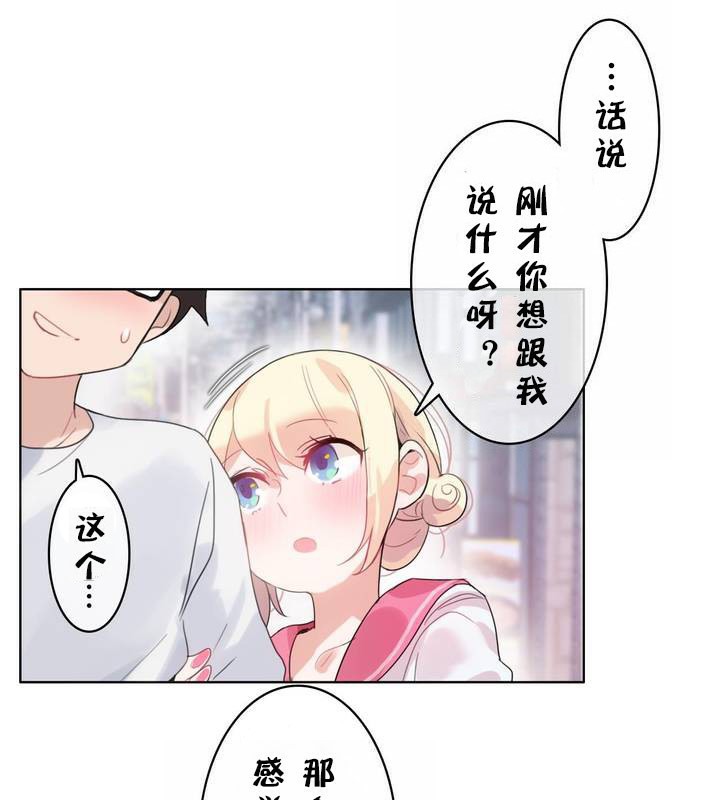 81P - 一个变态的日常生活/A Pervert's Daily Life / 闯进她的生活
