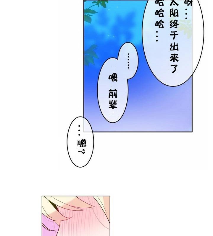 83P - 一个变态的日常生活/A Pervert's Daily Life / 闯进她的生活