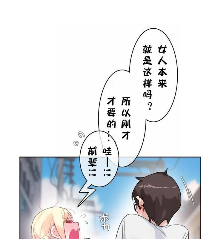 89P - 一个变态的日常生活/A Pervert's Daily Life / 闯进她的生活