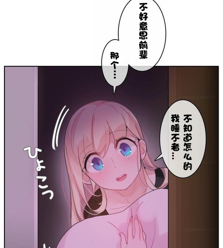 12P - 一个变态的日常生活/A Pervert's Daily Life / 闯进她的生活