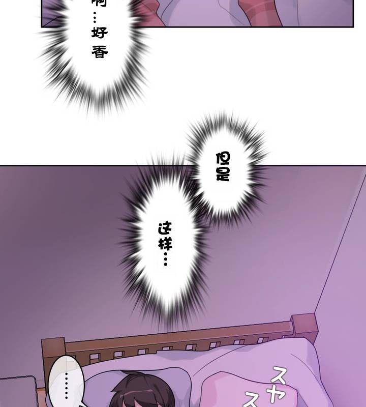 20P - 一个变态的日常生活/A Pervert's Daily Life / 闯进她的生活