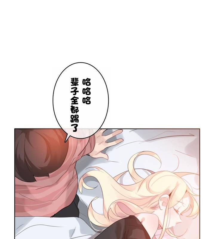 23P - 一个变态的日常生活/A Pervert's Daily Life / 闯进她的生活