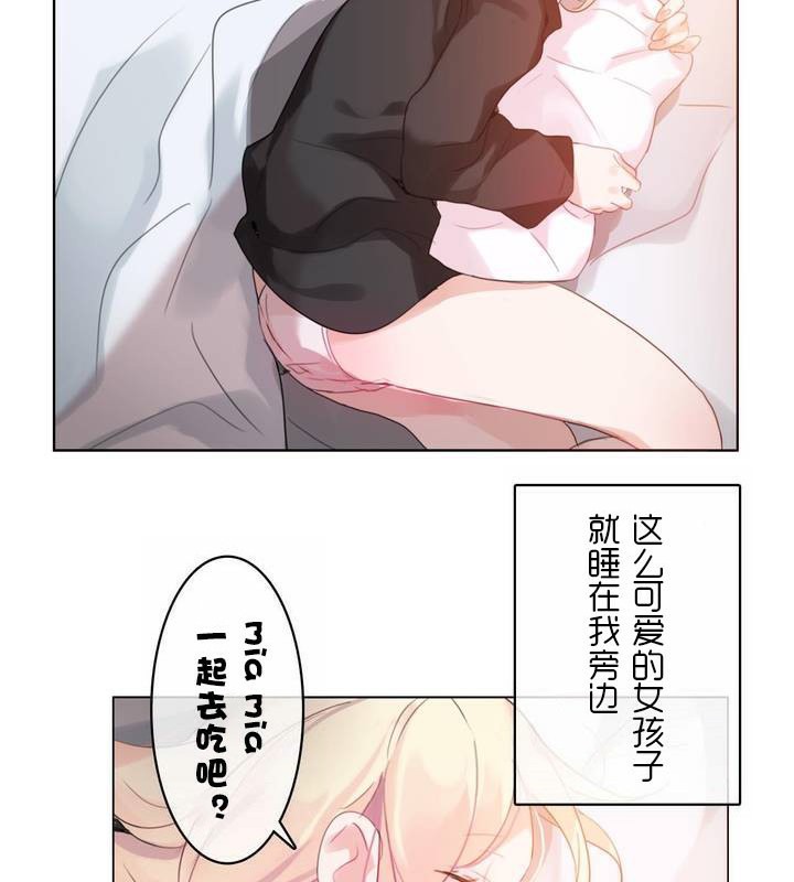 24P - 一个变态的日常生活/A Pervert's Daily Life / 闯进她的生活