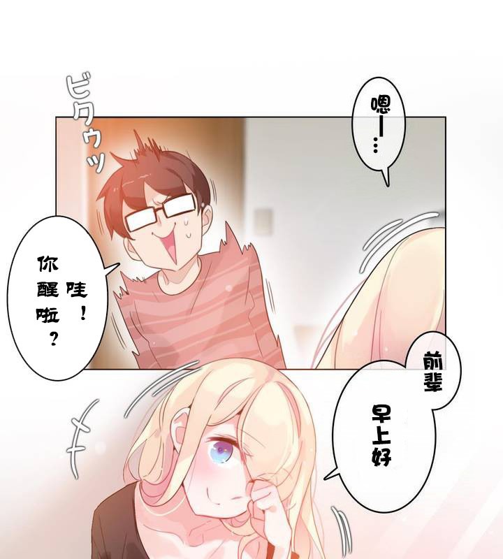 27P - 一个变态的日常生活/A Pervert's Daily Life / 闯进她的生活