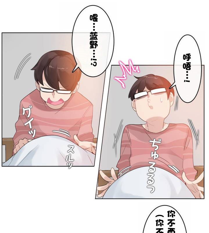 35P - 一个变态的日常生活/A Pervert's Daily Life / 闯进她的生活