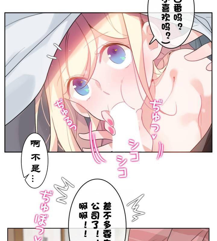 36P - 一个变态的日常生活/A Pervert's Daily Life / 闯进她的生活