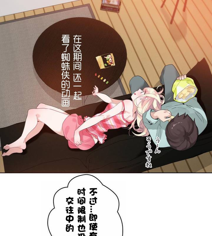 40P - 一个变态的日常生活/A Pervert's Daily Life / 闯进她的生活
