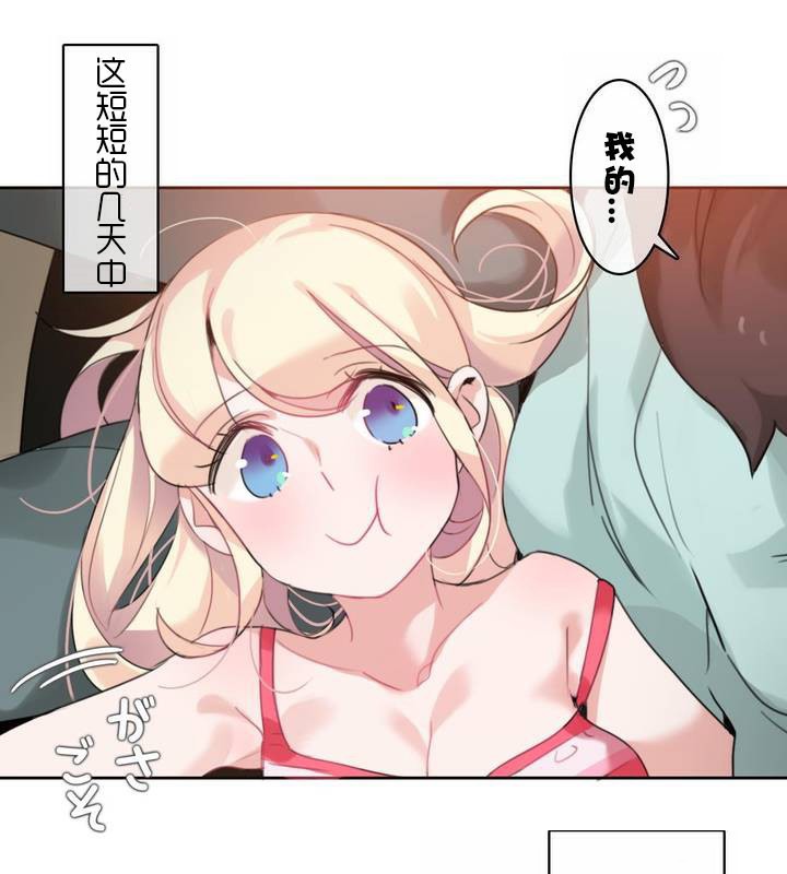 42P - 一个变态的日常生活/A Pervert's Daily Life / 闯进她的生活