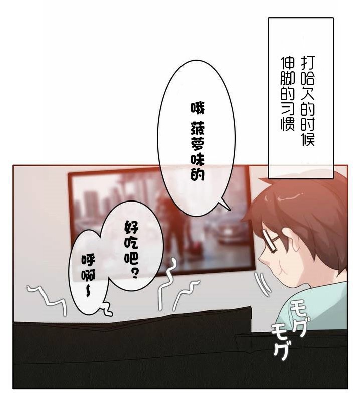 45P - 一个变态的日常生活/A Pervert's Daily Life / 闯进她的生活