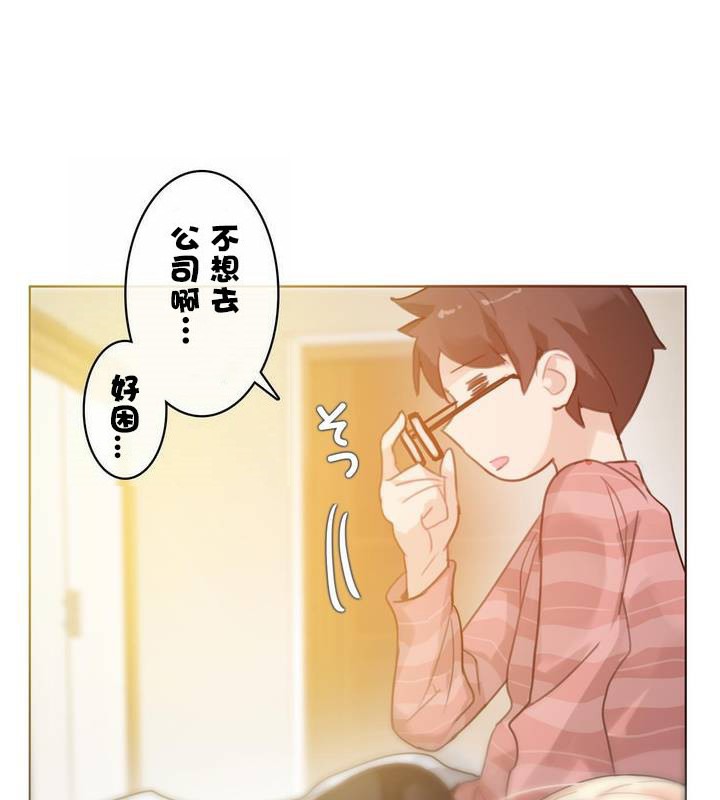 4P - 一个变态的日常生活/A Pervert's Daily Life / 闯进她的生活