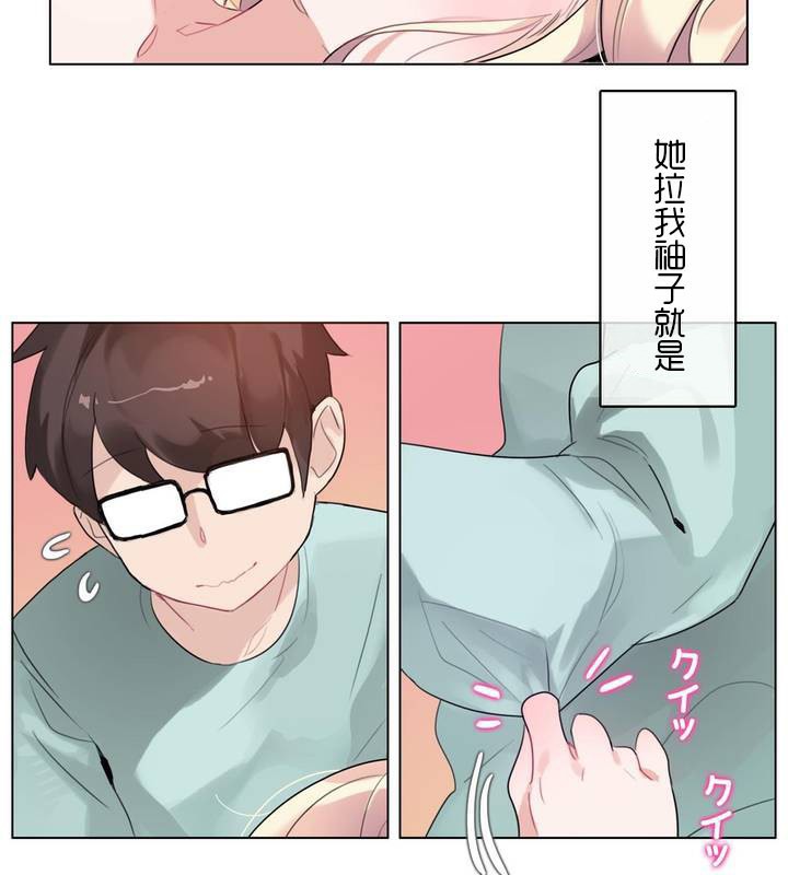 51P - 一个变态的日常生活/A Pervert's Daily Life / 闯进她的生活