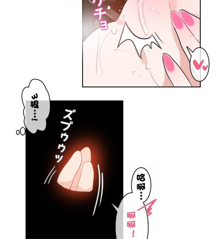 67P - 一个变态的日常生活/A Pervert's Daily Life / 闯进她的生活