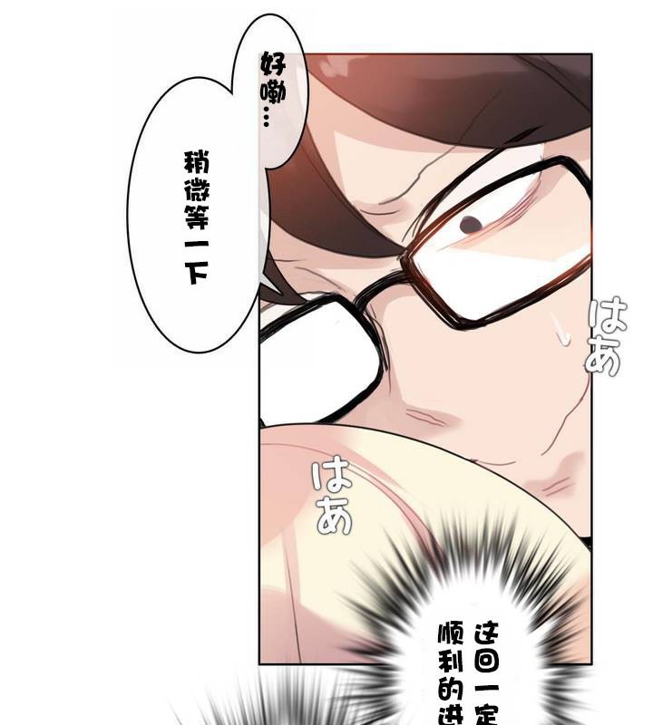 72P - 一个变态的日常生活/A Pervert's Daily Life / 闯进她的生活